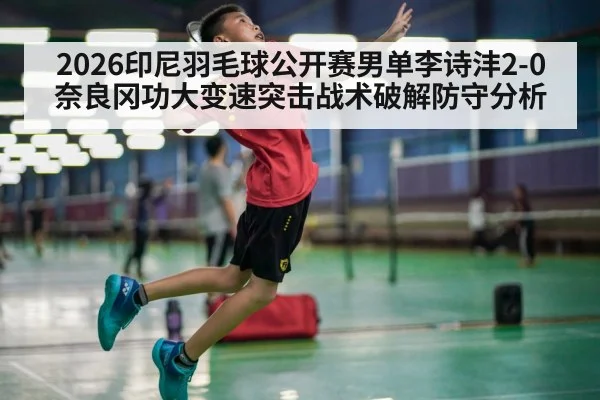 badminton player smash