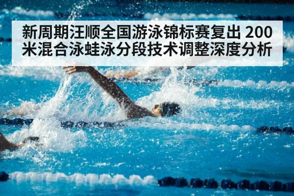 competitive swimmer pool