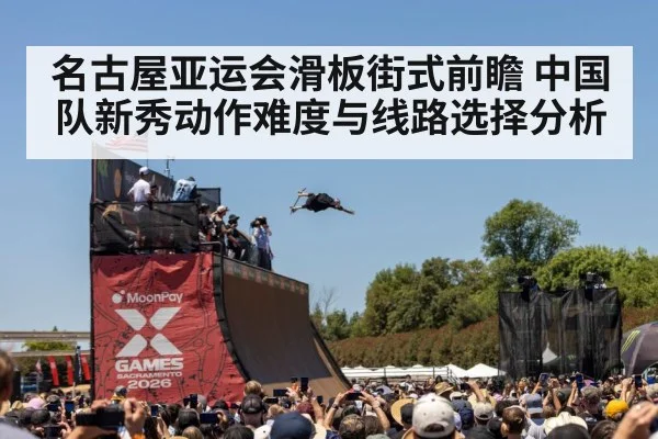 skateboard street competition arena